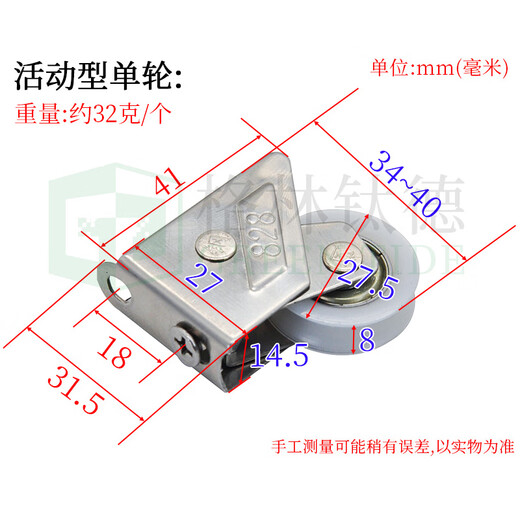 格林钛德活动型推拉门底部滑轮828铝合金门窗滑轮老式阳台推拉门滑轮双轮 活动型单轮（2个装）
