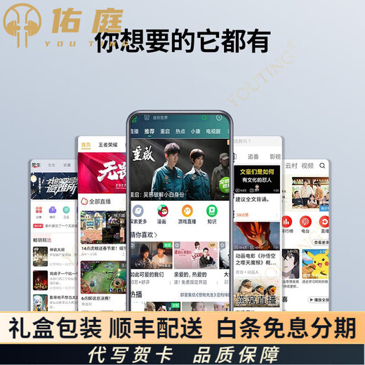 Youting Youting Light Luxury Brand mp4 full screen mp5wifi online player mini mp6 reading novel mp3 Bluetooth p3p4 card [Game version] 144G