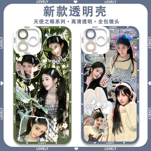 周边网红美女鞠婧祎同款手机壳适配iQOO12红米k70E苹果荣耀90 【天使眼】鞠婧祎E12108 华为荣耀系列--型号发给客服备注