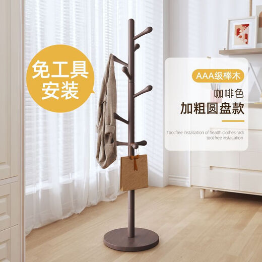 Qiyinge solid wood clothes hanger floor-standing bedroom coat rack living room clothes rack floor-standing clothes hanger household vertical bag rack
