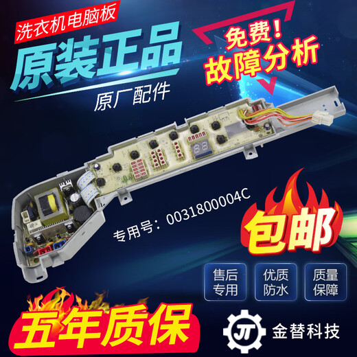 Boshuo Original Haier Washing Machine Board XQB60-M918LM/728AHM/M918/7288HM Circuito placa base Tablero original Cinco botones [Garantía de dos años]