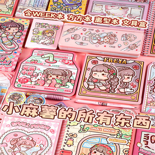 Kathana Little Machi Hand Account Set Gift Box New Style and Paper Tape Material Free Toys Children's Girl Stickers New Product Package Whole Roll Stickers Book Tool Gift Pack [127-piece Set] Little Machi Package + Hand Account Sticker Package + Tool Gu Card