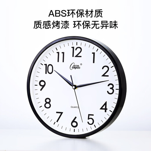Compas wall clock living room simple silent living room quartz clock wall clock c2866 black 30.5cm diameter