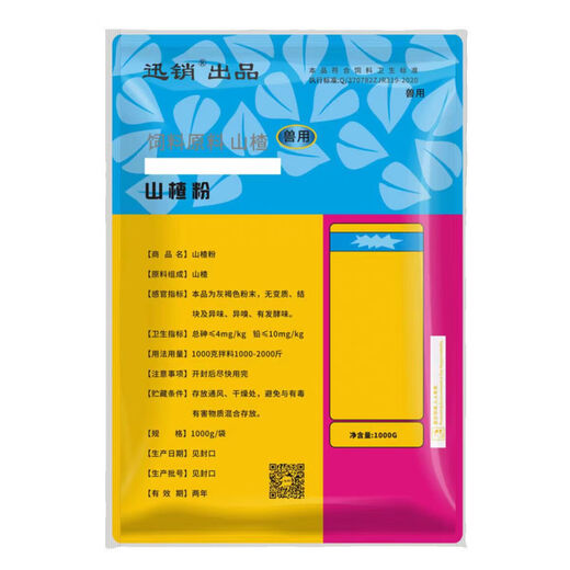 Fast Retailing Veterinary Hawthorn Powder Pig Feed Hawthorn Feed Raw Material for Cattle, Sheep, Horses, Chickens, Ducks and Goose 1000g/bag Price for 10 bags (actual delivery of 11 bags)