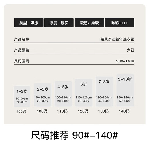 Classic Teddy classic Teddy children's clothing girls' dress children's national style New Year's greetings clothing small and medium-sized children's woolen long skirt red 120