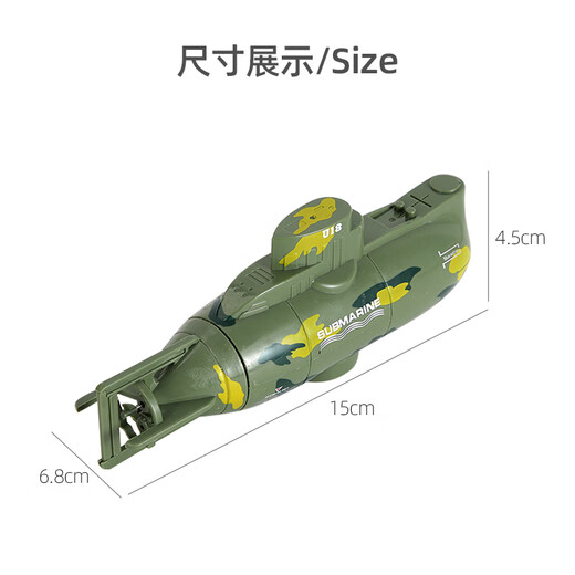 遥控潜水艇玩具船电动核潜艇航模型微小迷你鱼缸玩 15cm 核潜迷彩黑可悬浮 送电池螺丝刀