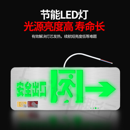Quxing safety exit sign stainless steel LED emergency evacuation sign floor fire emergency light single side right facing
