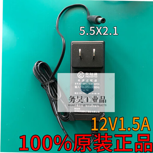 通ADS-65HI-12N-1 12048E 12V3A4A大华硬盘录像机电源适配器 通12V3A直插