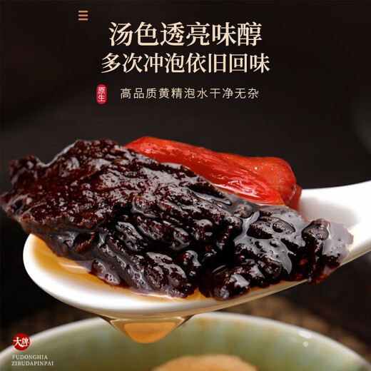 福东海 制黄精500克 黄精炙黄精片 九蒸九晒熟养生茶五宝茶原料搭泡酒料