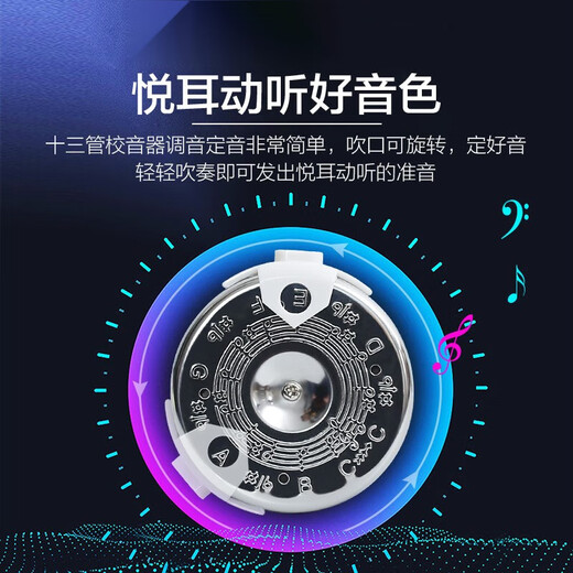旌梦园十三管通用校音器 圆盘口吹定音器 京胡二胡调音器 十三管通用校音器