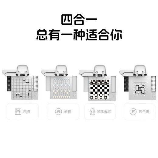 Sensserobot Yuanluobo Schachroboter Mehrere Schachtypen intelligent Schach Go Go Go Schach Kinder