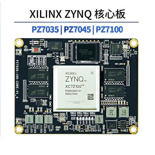 双铂 FPGA核心板 ZYNQ核心板 开发版 PCIE USB（PZ7035核心板+下载器）
