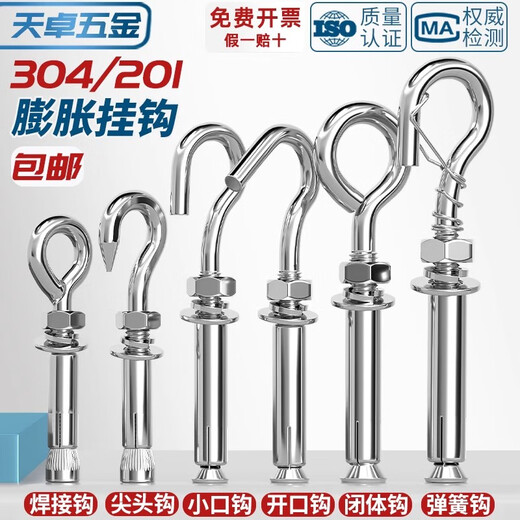 Tianzhuo Hardware 304/201 stainless steel expansion screw hook universal hook lifting ring pull expansion bolt M6M8M10M12 M6 normal opening 304 material 2 pcs
