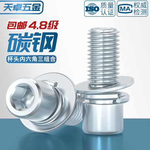 Tianzhuo Hardware 8.8 grade galvanized inner hexagon three combination screws, cylindrical head with flat washer elastic washer combination bolt collection, M6*50 10 pieces