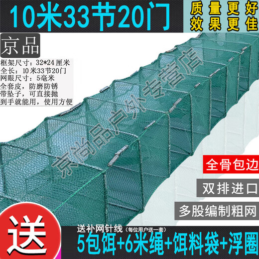 Jingpin fish and shrimp net cage, ground net cage, lobster net, ground dragon fish net cage, fishing net, fishing net cage, shrimp cage, eel cage, turtle cage, large frame 5.2 meters, 17 sections, 10 doors + gifts (issued today)