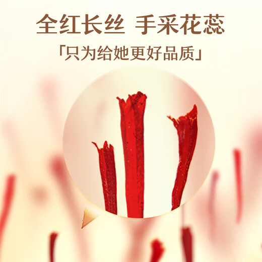 同仁堂品牌 北京同仁堂西红花4克产地伊朗藏红花礼品送情人节女友礼物