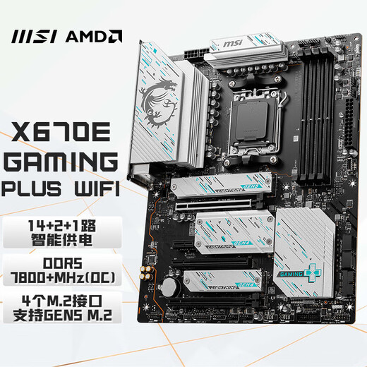 
MSI AMD Ryzen 7 motherboard X670E GAMING PLUS WIFI/Dark CARBON/TOMHAWK Tomahawk Missile WiF supports 9950X/9900X/7800X3D MSI X670E GAMIN GPLUS