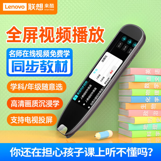 Lenovo Laiku Dictionary Pen P33 128G Reading Pen Scanning Translation Pen Word Machine Scanning and Answering Online and Offline Translation Recorder 3.71 inches