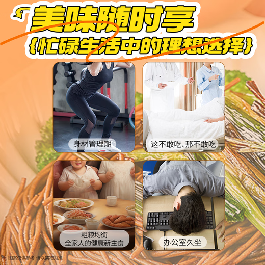 白象荞麦面海鲜捞汁拌面面条挂面葱油拌面 葱油2+火鸡2+椒麻2 共 684g*1袋