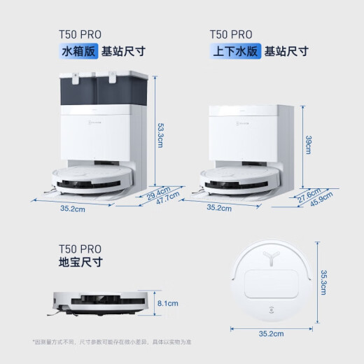 科沃斯【国补告急先领资格 咨询领红包】科沃斯扫地机器人T50PRO扫拖洗烘一体自动清洗集尘全自动洗地机 【保价618】T50PRO水箱版