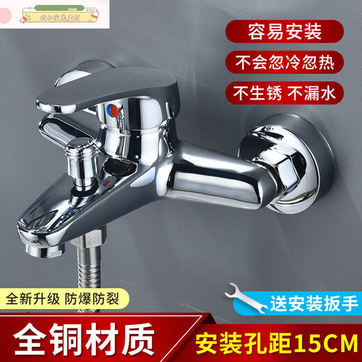 Lims chauds et à eau froide de mélange de soupape d'eau chaude et à eau froide cuivre triple douche pressurisée salle de bain épaissie antigel en alliage épaissis