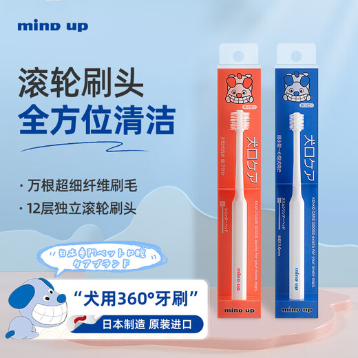 Mindup Dog Toothpaste Dog Toothbrush Pet Brush Teeth Remove Teeth Stains Fresh Teddy Teeth Cleaning Care Oral 360 Toothbrush for Dogs-Mini One Toothbrush