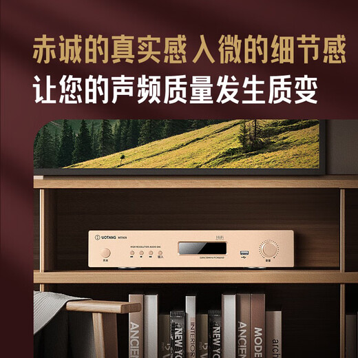 U-Tang MT909 decoder hifi audiophile grade dac Bluetooth U disk USB digital broadcast lossless audio receiver DSD digital player digital broadcast decoder