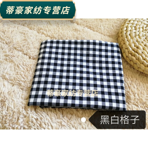 Rongtao Japanese and Korean cotton yarn-dyed washed cotton fabric bed sheet quilt cover clothing plaid summer fabric baby cloth black black and white plaid