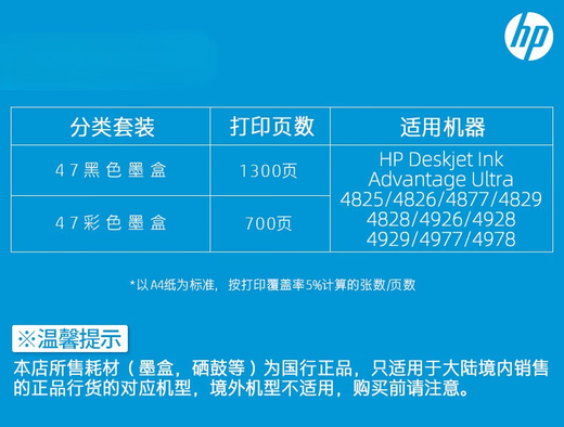 Gu Zhi applies 47 black ink cartridge color 4826 DJ4825 4828 4829 4925 4877 4926 49 47 black color set ink cartridge 1300 pages 700 pages