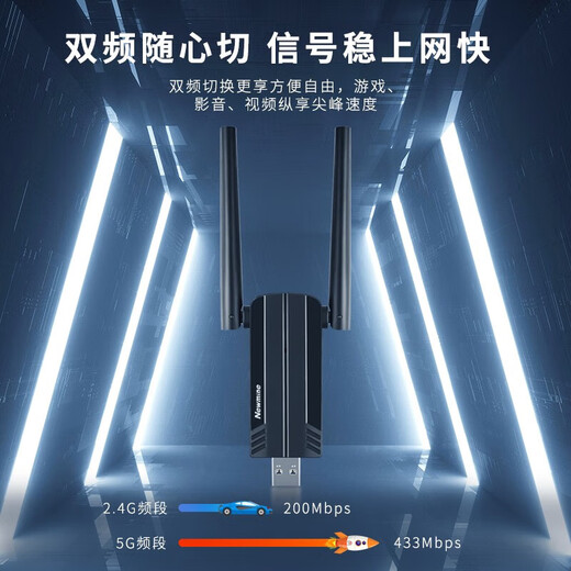 Newmine USB carte réseau sans fil ordinateur de bureau externe sans pilote 5G double bande récepteur WiFi ordinateur portable 650M double bande double antenne version murale