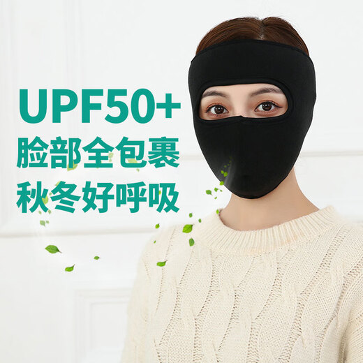 
HengTravler Autumn and Winter Masks Outdoor Cycling Warm Thickened Neck and Ear Masks Men's and Women's Windproof Electric Vehicle Full Face Mask Neck Guard Winter Style - Black