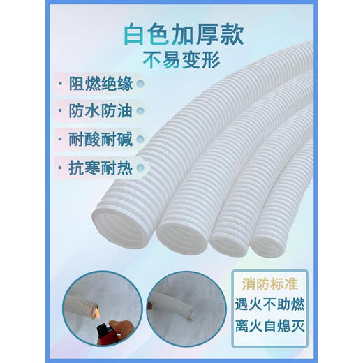 Sailotou white PP plastic corrugated hose flame retardant wire protection sleeve can open thread waterproof AD7 point 2 inner diameter 550 meters PP flame retardant white plus