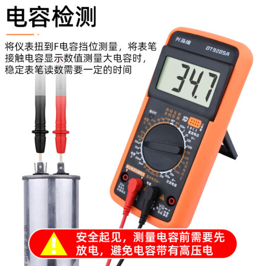 Xinghongwei upgraded DT9205A high-precision intelligent anti-burn digital multimeter electrician multifunctional digital display universal meter Xinghongwei DT9205A official standard configuration