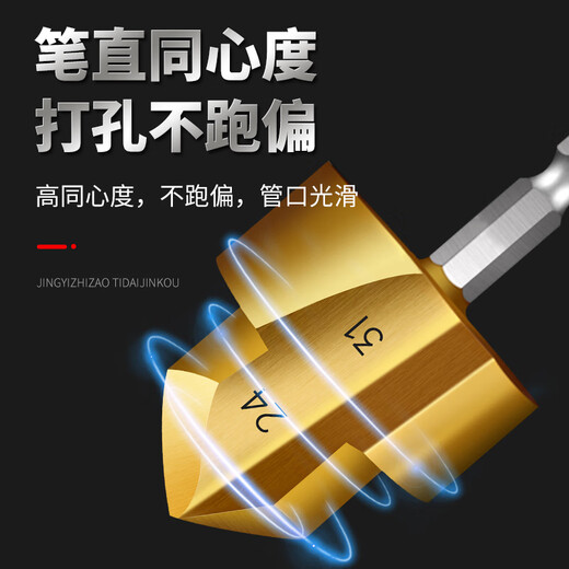 Aoben ppr mouth drill bit water pipe special reamer hexagonal hot melt pipe repair artifact mouth lift PPR mouth drill 20+25+32