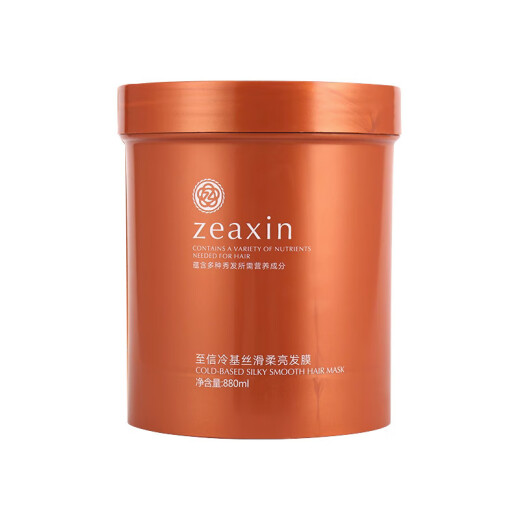Zhixin Zero Degree Cold Base Silky Smooth and Bright Conditioner Hair Mask No Steaming Film Baking Oil Paste Spa Hair Mask Repair Dry and Frizzy Zhixin Cold Base Smooth and Bright Shine Cold Base Smooth and Bright Shine Cold Base * 1 Bottle 880mL