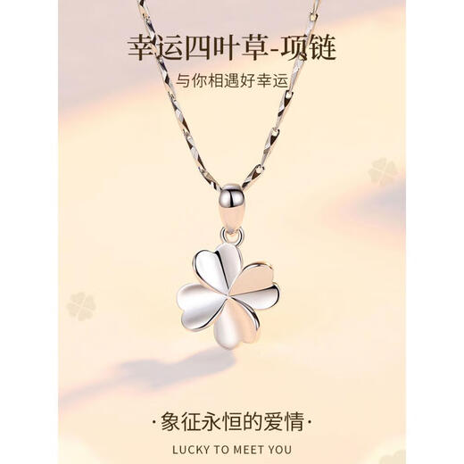 Chow Tai Fook Four Leaf Clover Pt950 Platinum Necklace Women's 2025 New Light Luxury Niche Birthday Valentine's Day Pt950 Platinum - Love Four Leaf Clover