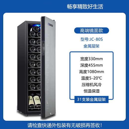 Double small red wine cabinet constant temperature wine cabinet household compressor living room tea red wine thermostatic cabinet air-cooled 31 pieces Zhenhei series C model 31 pieces metal shelf