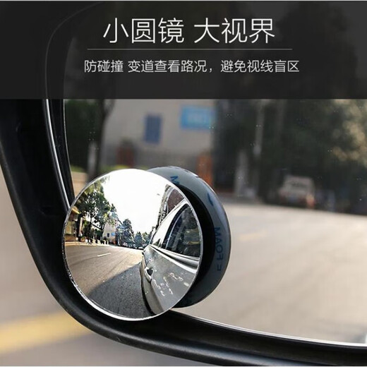 Hemuzhou rétroviseur de voiture petit miroir rond inversant l'angle mort réflecteur de miroir grand angle réglable à 360 degrés spécial Une carte enfichable de produit pour le prix d'une paire