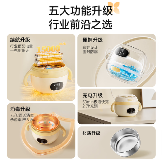 七彩叮当宝宝恒温碗婴儿辅食碗智能充电儿童餐具加热保温碗 尊享升级款