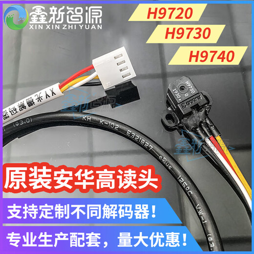 
OEMG inkjet printer photo machine grating decoder UV flatbed printer H9730 reader H9720/9740 sensor No. 3 (H9720+ board + line 40CM)