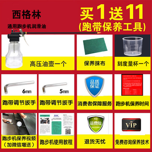 Seagreen treadmill lubricant treadmill silicone running belt maintenance oil suitable for all brands of treadmill general lubricant