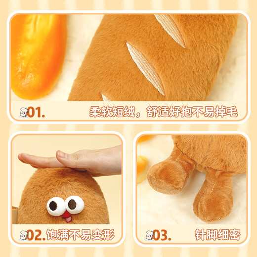 Youyou genuine 25cm baguette original design baking factory doll cute plush doll ornaments sleeping toys, sending teachers, classmates, students, graduation gifts, children's girlfriend, wife, boy and girl best friend souvenir, birthday gifts, girls' gifts