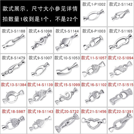 XD穿珍珠项链扣手链扣头连接扣子925银串珠配件 S1098款式4【一个】