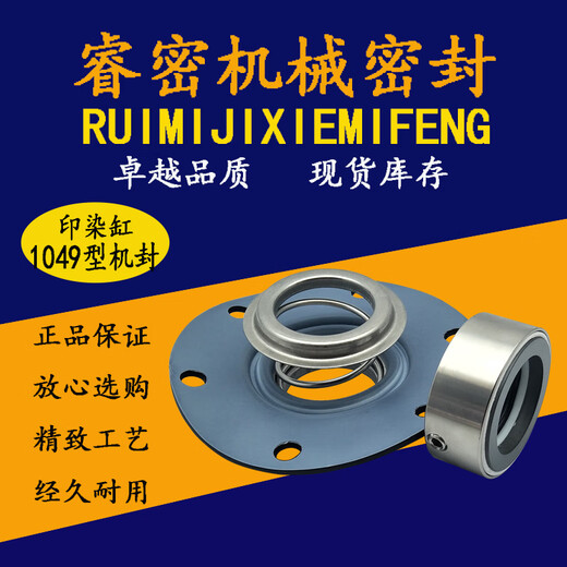 YWZR printing and dyeing machinery seals for washing machine shaft sealing and dyeing cylinder gas sealing and dyeing accessories 1048/1049 series seals 1049-30