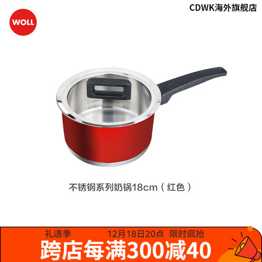 FOLL (WOLL) German WOLL milk pot small 304 stainless steel baby food baby instant noodles steaming and cooking instant pot 18cm red milk pot