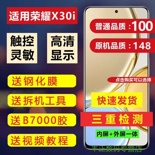 一炮红 适用华为荣耀X30屏幕总成荣耀X30i手机屏幕X30Max内外屏 荣耀X30i屏幕总成【普通质量】