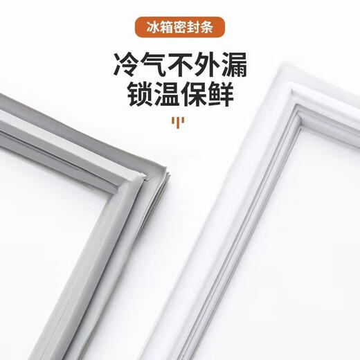 Haier special refrigerator door seal seal door rubber strip leather strip suction original strong magnetic universal sealing ring Haier refrigerator upper and lower doors