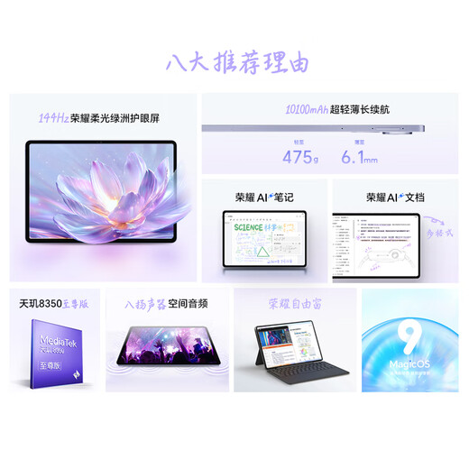 Honor Tablet V9 [National Subsidy] 11.5-inch Tablet PC 144Hz Oasis Eye Protection Screen Ultra-light and Thin Long Battery 12GB+256GB Jade Dragon Snow
