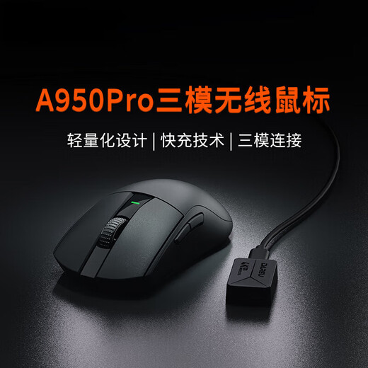 达尔优（DAREU）A950pro黑色合适中大手有线无线4K回报率蓝牙三模电竞游戏鼠标按键不打油轻量化54g PBT按键【1K白色】