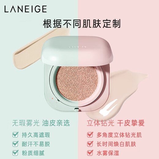 Laneige NEO New Face Flawless Cushion Cream #13 off-white 15g SPF42 bb cream foundation birthday gift for women